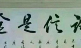 爆料书法笑话大全最新,揭秘书法界的趣味笑话大全