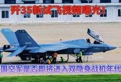 爆料最新战机视频大全集,视频大全集深度解析