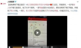 青岛真实事件爆料视频最新,揭秘神秘视频背后的惊人真相